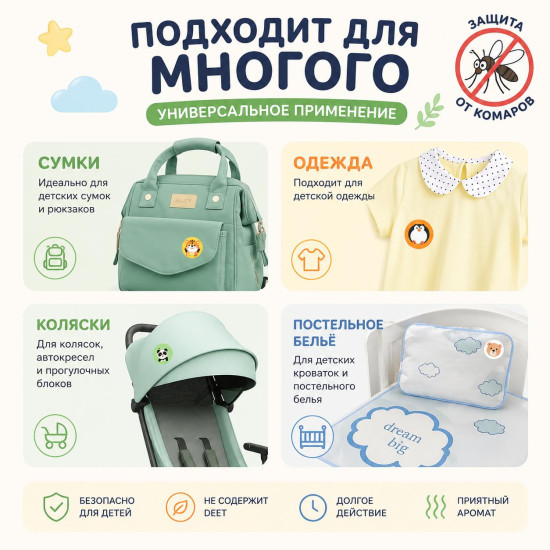 Наклейки от комаров и насекомых для детей и взрослых
