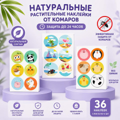 Наклейки от комаров и насекомых для детей и взрослых - Фото 2