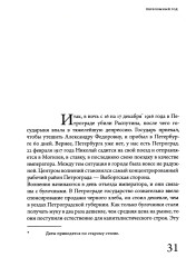 История СССР. Лекции Льва Лурье. Том 1. Шпаргалка по русской истории для любопытствующих - Фото 5