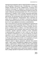 История СССР. Лекции Льва Лурье. Том 1. Шпаргалка по русской истории для любопытствующих - Фото 7