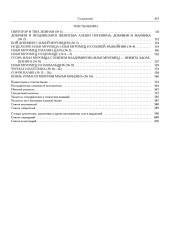 Былины. Свод русского фольклора в 25 томах. Том 20. Книга 1. Малые очаги севернорусской традиции - Фото 4