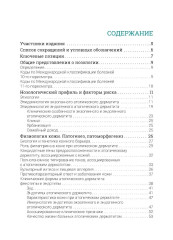 Атопический дерматит. Генетика, патогенез и терапия - Фото 1