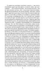 Идиот. Том 1 - Фото 2