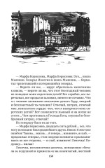 Идиот. Том 1 - Фото 6