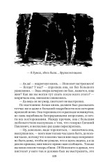 Идиот. Том 2 - Фото 4