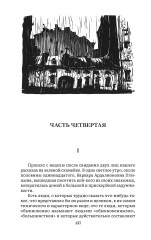 Идиот. Том 2 - Фото 5
