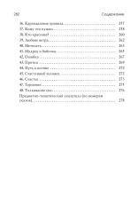 Волшебный секрет. Сказки и притчи для семейного чтения - Фото 3