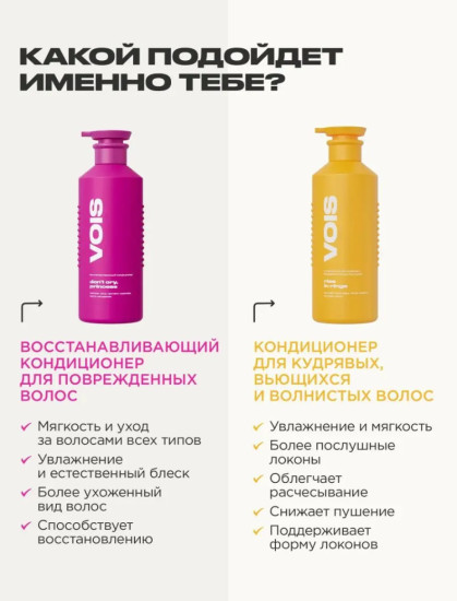 Бальзам для кудрявых волос женский, кондиционер кудрявый метод
