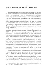 Древняя русская история до монгольского ига. Том 1-2. Комплект из 2 книг - Фото 6