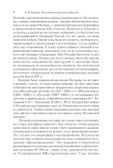 Древняя русская история до монгольского ига. Том 1-2. Комплект из 2 книг - Фото 7