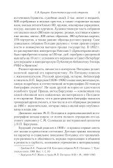 Древняя русская история до монгольского ига. Том 1-2. Комплект из 2 книг - Фото 8