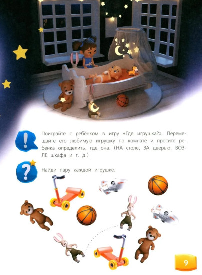 Изучаем пространство и время. Развивающее пособие 5-8 лет