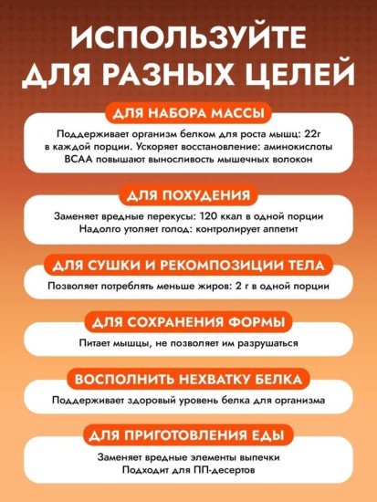 Протеин Whey Protein «Банан-клубника»