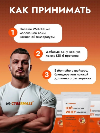 Протеин Whey Protein «Банан-клубника»