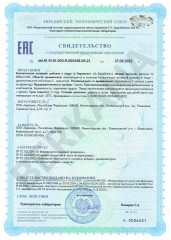 Л-карнитин «L-Carnitine» - Фото 4