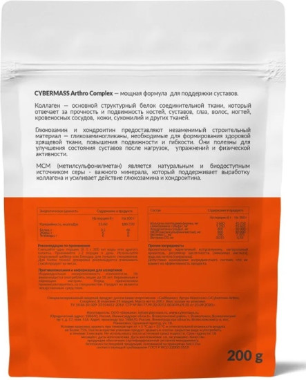 Препарат для укрепления связок и суставов Артро Комплекс Апельсин «Arthro Complex»