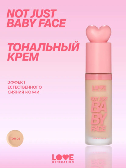 Not Just Baby Face Тональный крем с эффектом естественного сияния, тон 02