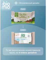 Мыло-пятновыводитель хозяйственное экологичное - Фото 1