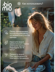 Мыло-пятновыводитель хозяйственное экологичное - Фото 8