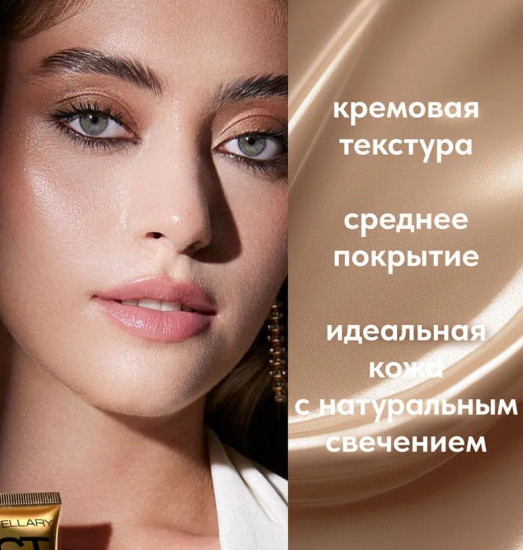 Выравнивающий тональный крем, STAR NUDE FOUNDATION, тон 04:песочный