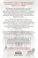 Годсгрейв - Фото 2