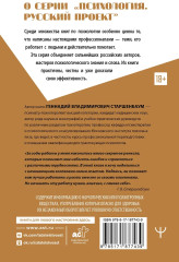 Полный курс начинающего психолога. Приёмы, примеры, подсказки - Фото 1