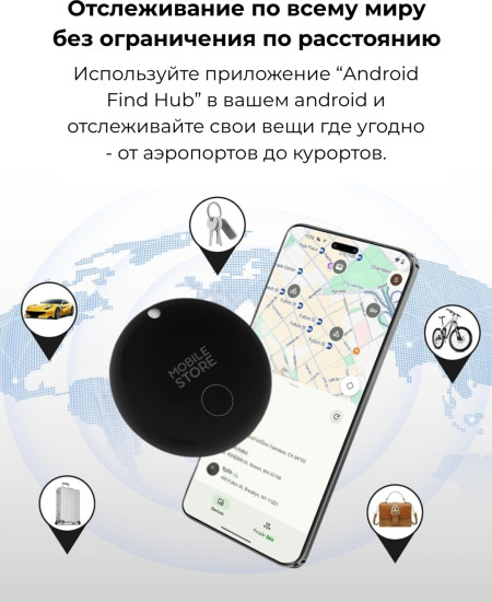 GPS-трекер Mobile Store SF