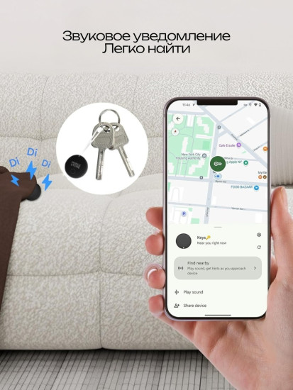 GPS-трекер Mobile Store SF
