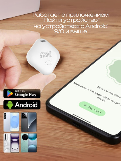 GPS-трекер Mobile Store SF 02
