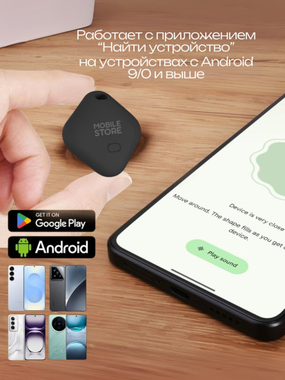 GPS-трекер Mobile Store SF 02