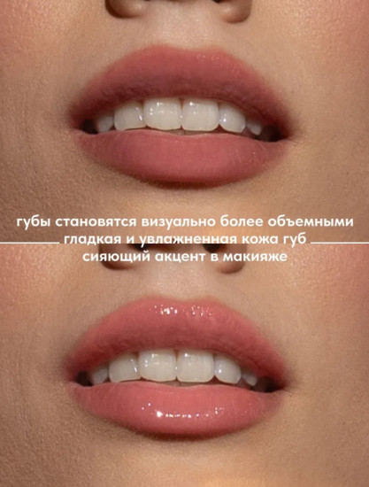 Блеск для губ, тон 05 Love affair