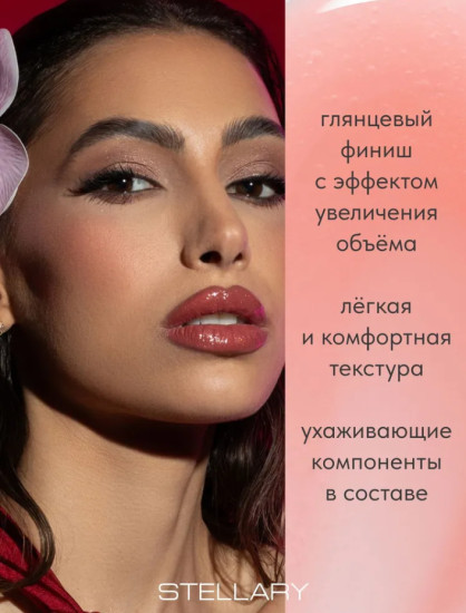 Блеск для губ, тон 05 Love affair