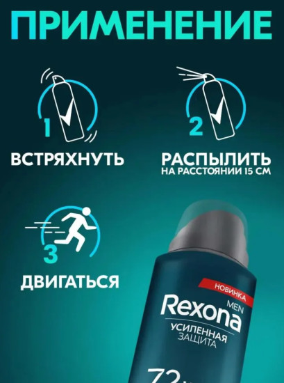 Дезодорант-антиперспирант для тела, 200 мл, экстремальная защита