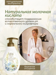 Гель для интимной гигиены «Soft care» - Фото 2