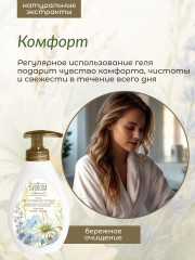 Гель для интимной гигиены «Soft care» - Фото 4
