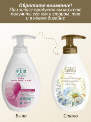 Гель для интимной гигиены «Soft care» - Фото 5