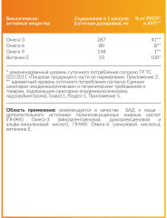 Omega Омега 3 6 9 комплекс, капсулы по 740 мг, 60 шт, улучшенная формула - Фото 2