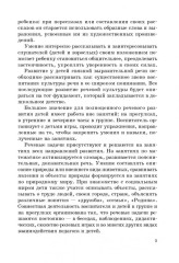 Занятия по развитию речи и ознакомлению с окружающим миром с детьми 5-6 лет - Фото 5