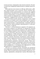 Занятия по развитию речи и ознакомлению с окружающим миром с детьми 5-6 лет - Фото 7