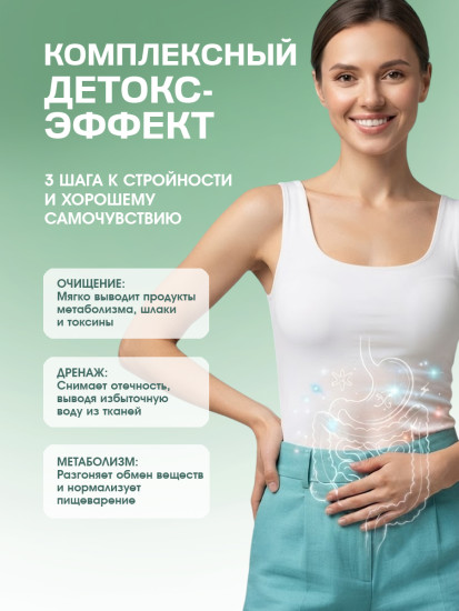 Чай для похудения с сенной «Новая фигура»