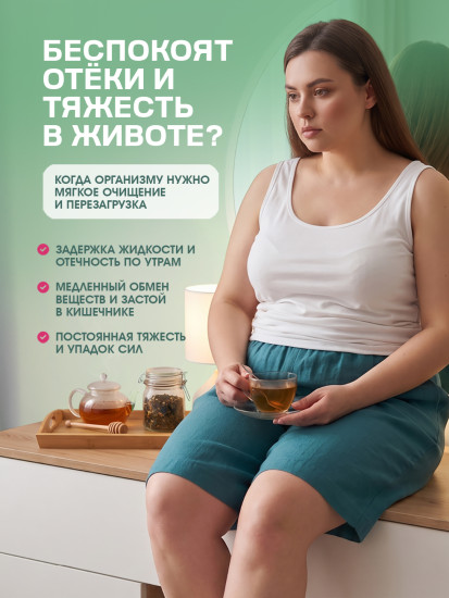 Чай для похудения с сенной «Новая фигура»