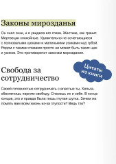 Мир за Великим Туманом. Имя шторма - Фото 5