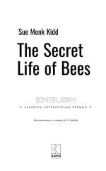 The secret life of bees - Фото 1