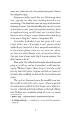 The secret life of bees - Фото 4