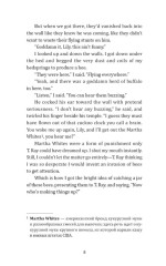 The secret life of bees - Фото 7