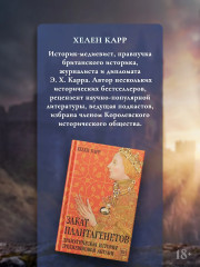 Закат Плантагенетов: драматическая история средневековой Англии - Фото 5