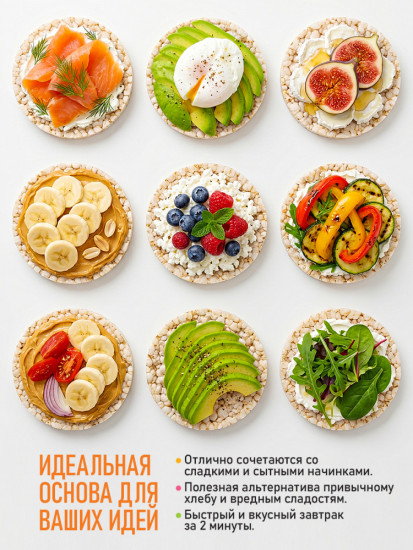 Пшеничные Цельнозерновые хлебцы подслащенные