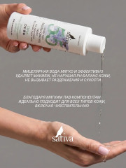 Мицеллярная вода для очищения лица и снятия макияжа №55 - Фото 7