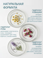 Мицеллярная вода для очищения лица и снятия макияжа №55 - Фото 5