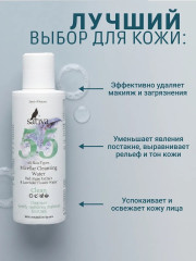 Мицеллярная вода для очищения лица и снятия макияжа №55 - Фото 2
